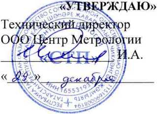 Методика поверки. ГСИ. Система измерений количества и показателей качества нефти АО «Татех» при НПС-1 ООО «ППН-Сервис». ОЕИ Аналитика