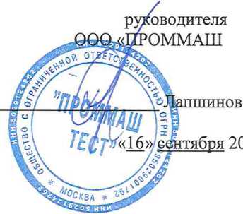 Методика поверки. ГСИ. Газоанализаторы портативные Сенсон-В 8000. Методика поверки. ОЕИ Аналитика