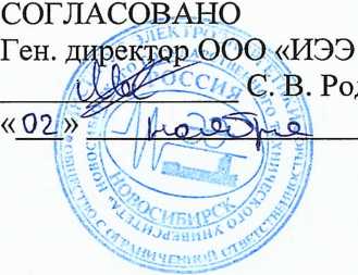 Методика поверки. КОМПЛЕКТ АППАРАТУРЫ ДЛЯ ИЗМЕРЕНИЯ ЗНАЧЕНИЙ НАВЕДЕННОГО НАПРЯЖЕНИЯ. ОЕИ Аналитика