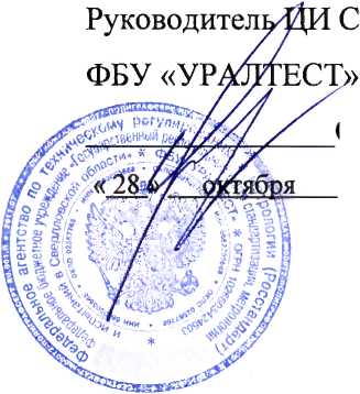 Методика поверки. Установки высоковольтные испытательные ОМПИК-31 . ОЕИ Аналитика