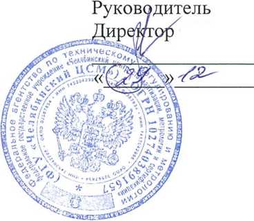 Методика поверки. РАСХОДОМЕРЫ METPAH-150RFA. ОЕИ Аналитика