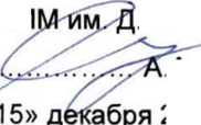 Методика поверки. Сейсмографы цифровые Mini-Seis MS. ОЕИ Аналитика