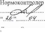 Методика поверки. ГСИ.ЧАСТОТОМЕР ЭЛЕКТРОННО-СЧЕТНЫЙ 43-88. ОЕИ Аналитика