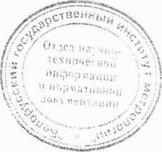 Методика поверки. ГСИ.ЧАСТОТОМЕР ЭЛЕКТРОННО-СЧЕТНЫЙ 43-88. ОЕИ Аналитика