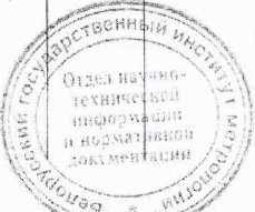 Методика поверки. ГСИ.ЧАСТОТОМЕР ЭЛЕКТРОННО-СЧЕТНЫЙ 43-88. ОЕИ Аналитика