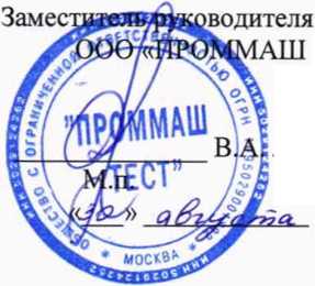 Методика поверки. СЧЕТЧИКИ ЭЛЕКТРИЧЕСКОЙ ЭНЕРГИИ. ОЕИ Аналитика