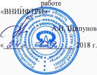 Методика поверки. Панорамные измерители КСВН и ослабления Р2-МВМ-53. ОЕИ Аналитика