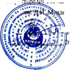 Методика поверки. Государственная система обеспечения единства измерений Индикаторы цифровые со штоком ЛИР-ДА12ИР Методика поверки. ОЕИ Аналитика