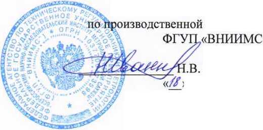 Методика поверки. Термометры цифровые HD-1450К. ОЕИ Аналитика