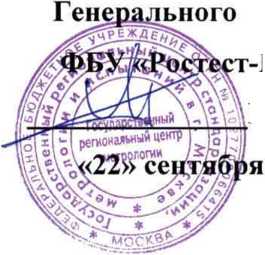 Методика поверки. ГСИ. Система автоматизированная информационно-измерительная коммерческого учета электроэнергии ЕНЭС ПС 220 кВ Саранская. ОЕИ Аналитика