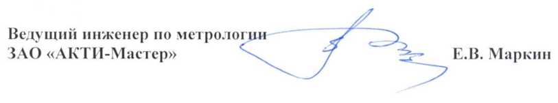 Методика поверки. ГСИ. Анализаторы спектра в реальном масштабе времени серий RSA500А и RSA600А. ОЕИ Аналитика