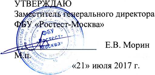 Методика поверки. СИСТЕМА АВТОМАТИЗИРОВАННАЯ ИНФОРМАЦИОННО-ИЗМЕРИТЕЛЬНАЯ КОММЕРЧЕСКОГО УЧЕТА ЭЛЕКТРОЭНЕРГИИ (АИИС КУЭ) ПС 220 КВ КАНЕВСКАЯ. ОЕИ Аналитика
