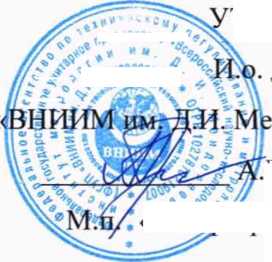 Методика поверки. ГСИ Анализаторы гематологические MicroCC-20plus (Veterinary. ОЕИ Аналитика