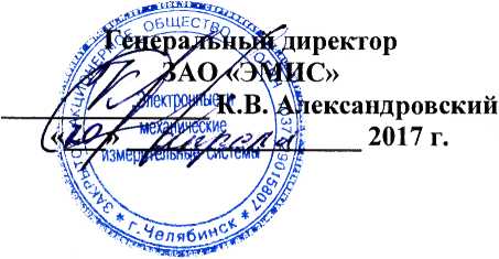 Методика поверки. СЧЕТЧИКИ ЭЛЕКТРИЧЕСКОЙ ЭНЕРГИИ «ЭМИС-ЭЛЕКТРА 970». ОЕИ Аналитика