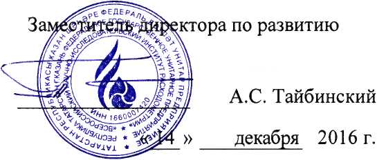 Инструкция. ГСИ. Система измерений количества и параметров свободного нефтяного газа АО