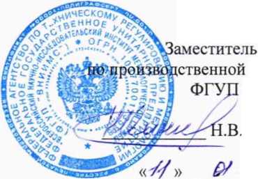 Методика поверки. Анемометры крыльчатые VA. ОЕИ Аналитика