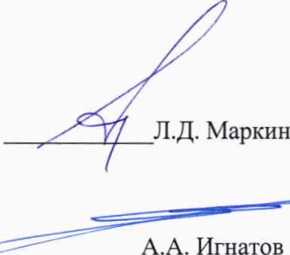 Методика поверки. Анемометры крыльчатые VA. ОЕИ Аналитика