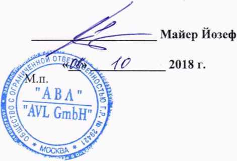 Методика поверки. Стенд динамометрический AVL LIST GmbH. ОЕИ Аналитика