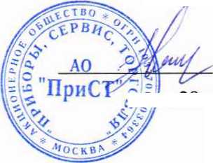 Методика поверки. ГОСУДАРСТВЕННАЯ СИСТЕМА ОБЕСПЕЧЕНИЯ ЕДИНСТВА ИЗМЕРЕНИЙ Осциллографы цифровые запоминающие серии АКИП-4122/7-12. ОЕИ Аналитика