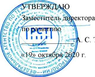 Методика поверки. Государственная система обеспечения единства измерений РЕЗЕРВУАРЫ ВЕРТИКАЛЬНЫЕ СТАЛЬНЫЕ ЦИЛИНДРИЧЕСКИЕ ТЕПЛОИЗОЛИРОВАННЫЕ РВСт-30000. ОЕИ Аналитика