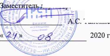 Методика поверки. ПРЕОБРАЗОВАТЕЛИ УРОВНЯ ПОПЛАВКОВО-МАГНИТНЫЕ «AFLOW» СЕРИИ L МОДЕЛИ LT. ОЕИ Аналитика