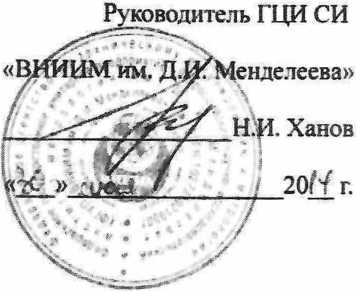 Методика поверки. Нутромеры трехточечные моделей XTA, XTD, XT Holematic, XTL, Ultima. ОЕИ Аналитика