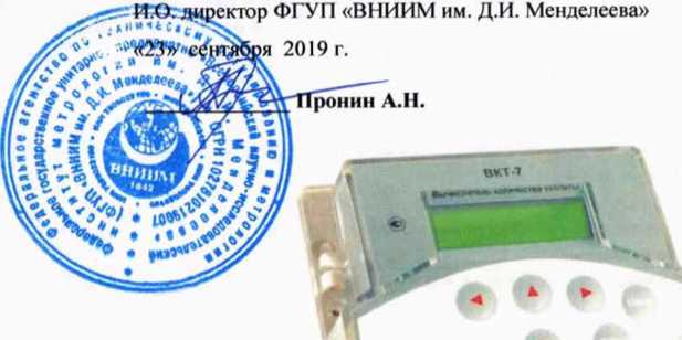 Руководство по эксплуатации. ВКТ-7 Вычислители количества теплоты. ОЕИ Аналитика