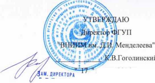 Методика поверки. КОНТРОЛЛЕРЫ ДЛЯ СИСТЕМ АВТОМАТИЧЕСКОГО ПОЖАРОТУШЕНИЯ ПК 6000. ОЕИ Аналитика