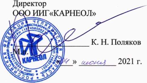 Методика поверки. Система автоматизированная информационно-измерительная коммерческого учёта электроэнергии (АИИС КУЭ) Саранской ТЭЦ-2 . ОЕИ Аналитика