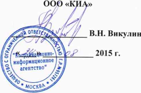 Методика поверки. Измерители сопротивления и температуры модульные . ОЕИ Аналитика