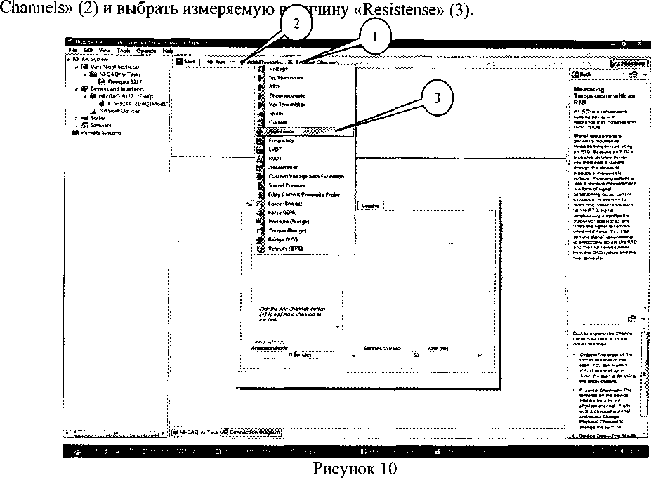 Методика поверки. Измерители сопротивления и температуры модульные . ОЕИ Аналитика