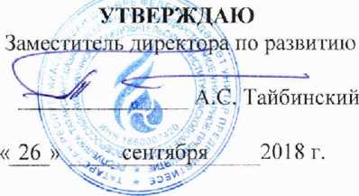 Инструкция. ГСИ. СЧЕТЧИКИ ГАЗА БЫТОВЫЕ МАЛОГАБАРИТНЫЕ СГБМ. ОЕИ Аналитика