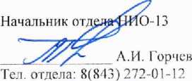 Инструкция. ГСИ. СЧЕТЧИКИ ГАЗА БЫТОВЫЕ МАЛОГАБАРИТНЫЕ СГБМ. ОЕИ Аналитика