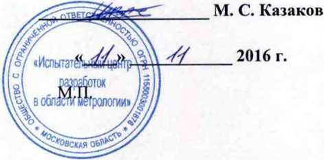 Методика поверки. Контроллеры программируемые 505 Turbine Control. ОЕИ Аналитика