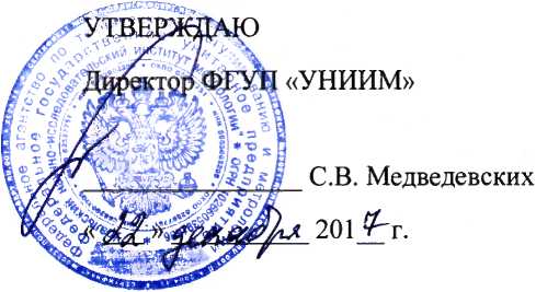 Методика поверки. Система автоматическая для измерения сил и крутящих моментов сил ABM2-203. ОЕИ Аналитика