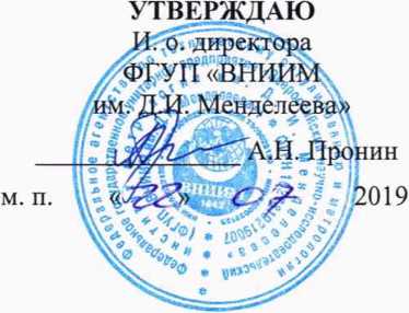 Методика поверки. ГСИ. Эталон абсолютного давления. ОЕИ Аналитика