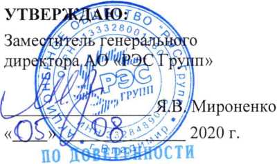 Методика поверки. ГСИ. Система автоматизированная информационно-измерительная коммерческого учета электроэнергии (АИИС КУЭ) СП