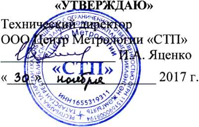 Методика поверки. Система измерительная установки 21-20 ООО