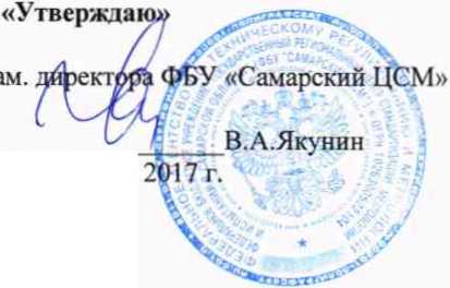 Методика поверки. Система автоматизированная информационно-измерительная коммерческого учёта электроэнергии (АИИС КУЭ) АО