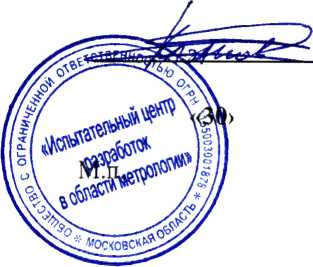 Методика поверки. Устройства контроля УКНТМ. ОЕИ Аналитика