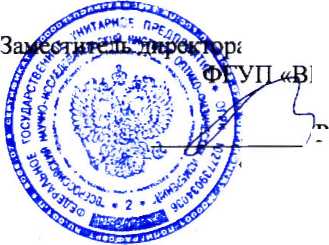 Методика поверки. ГСИ. Гониофотометр GO-2000. ОЕИ Аналитика