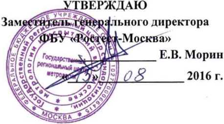 Методика поверки. СИСТЕМЫ АВТОМАТИЗИРОВАННЫЕ ИЗМЕРИТЕЛЬНЫЕ КОЛИЧЕСТВА ЭНЕРГОРЕСУРСОВ INDIV-X-AMR. ОЕИ Аналитика