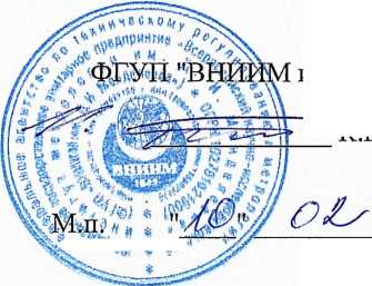 Методика поверки. ГСИ. Газосигнализаторы паров трибутилфосфата в воздухе «Жасмин». ОЕИ Аналитика