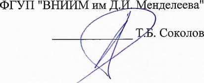 Методика поверки. ГСИ. Газосигнализаторы паров трибутилфосфата в воздухе «Жасмин». ОЕИ Аналитика