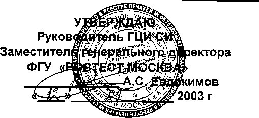 Методика поверки. Весы лабораторные электронные Crystal фирмы