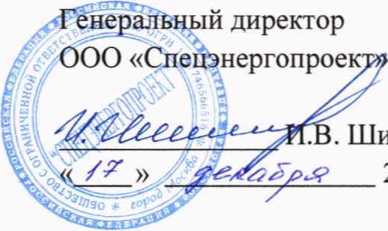 Методика поверки. Государственная система обеспечения единства измерений Система автоматизированная информационно-измерительная коммерческого учета электроэнергии (АИИС КУЭ) ПС 35/10 кВ СОК. ОЕИ Аналитика
