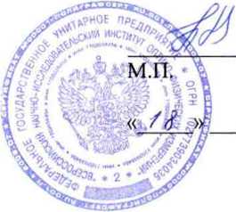 Методика поверки. ГСИ. Комплексы цифровой радиографии ТРАНСКАН®. ОЕИ Аналитика
