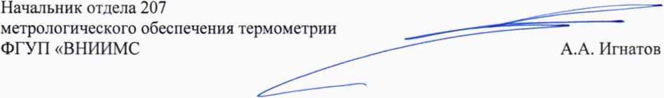 Методика поверки. Государственная система обеспечения единства измерений Комплексы аппаратно-программные «ПЕРГ АМЕД-Барьер». ОЕИ Аналитика