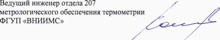Методика поверки. Государственная система обеспечения единства измерений Комплексы аппаратно-программные «ПЕРГ АМЕД-Барьер». ОЕИ Аналитика