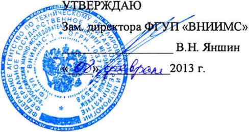 Методика поверки. ПРЕОБРАЗОВАТЕЛИ ИЗМЕРИТЕЛЬНЫЕ НАПРЯЖЕНИЯ ТРЕХФАЗНОГО ТОКА Е3855, Е4855. ОЕИ Аналитика